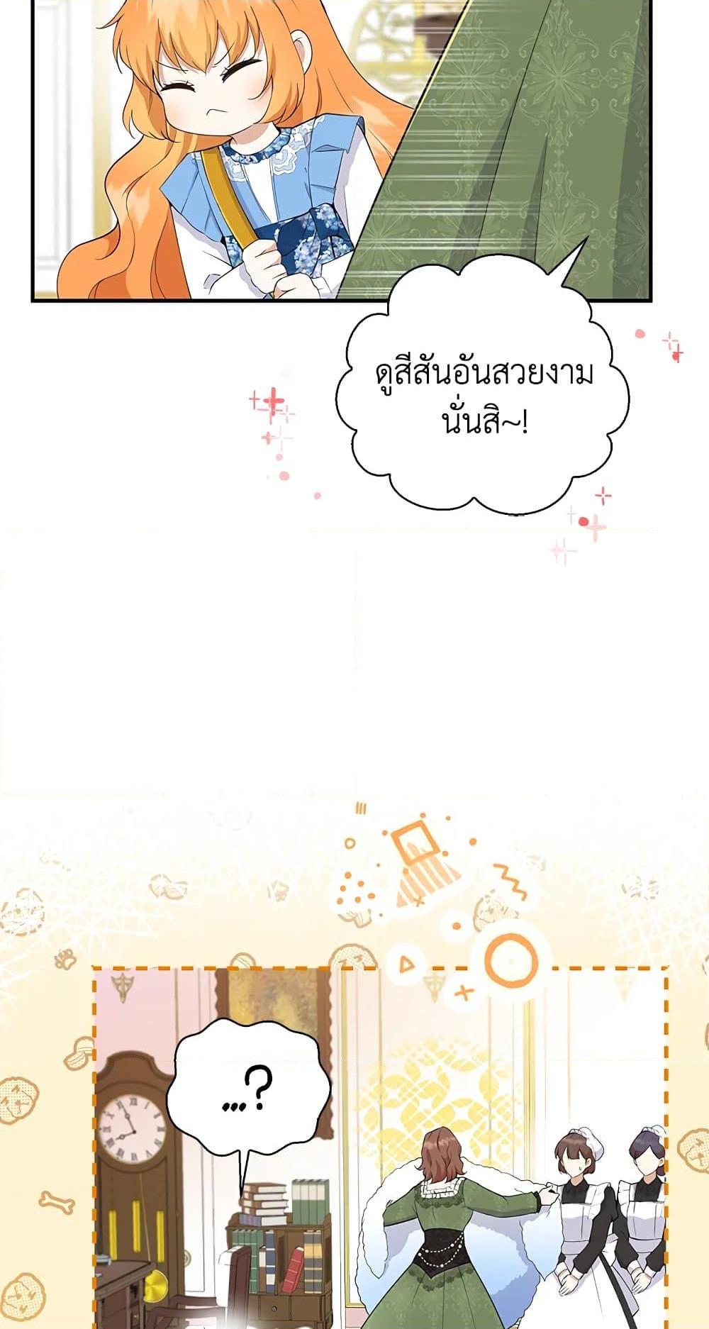 Baby Squirrel Is Good at Everything 25 06